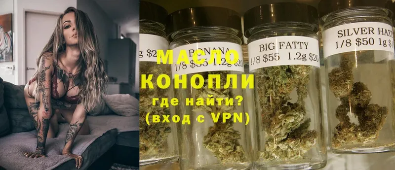 Дистиллят ТГК THC oil  KRAKEN сайт  Воронеж  где купить наркоту 